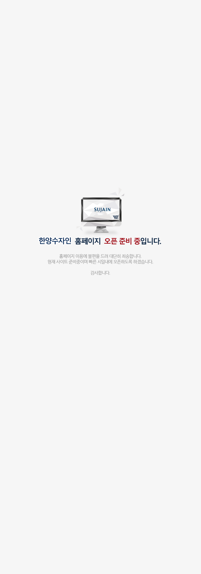 아산한양수자인벨포레_a3