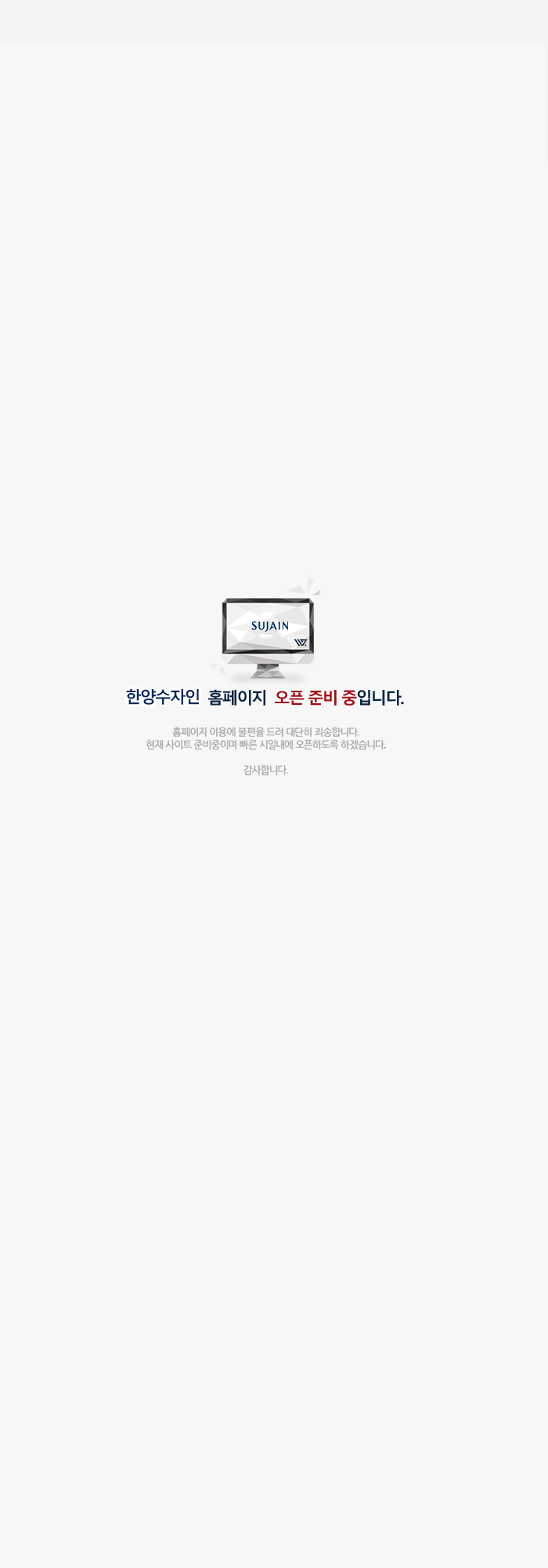 아산한양수자인벨포레_4