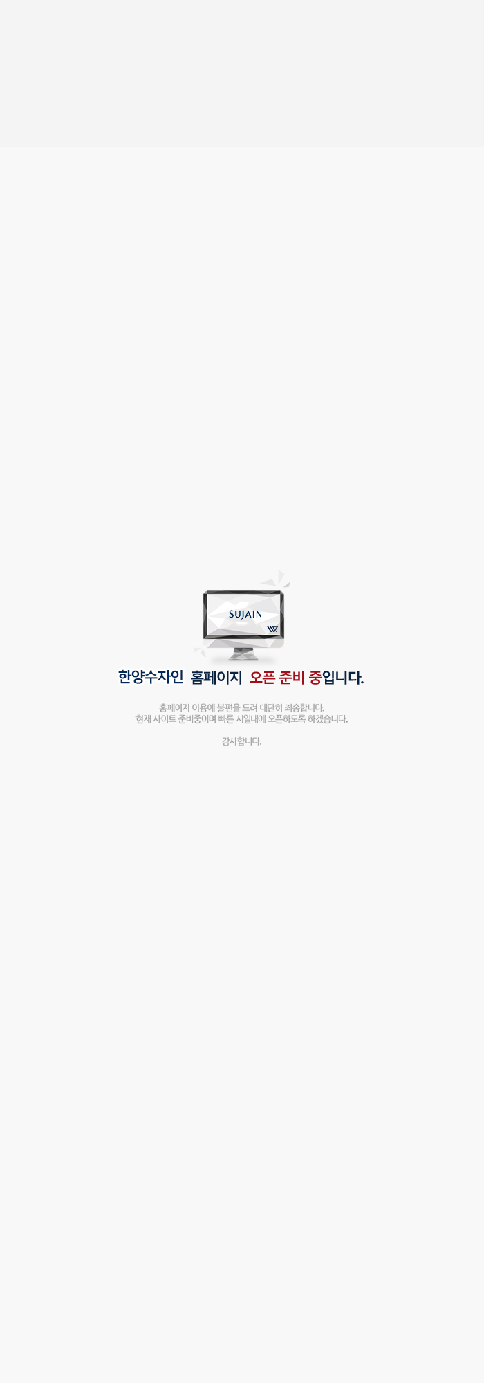 아산한양수자인벨포레_a4